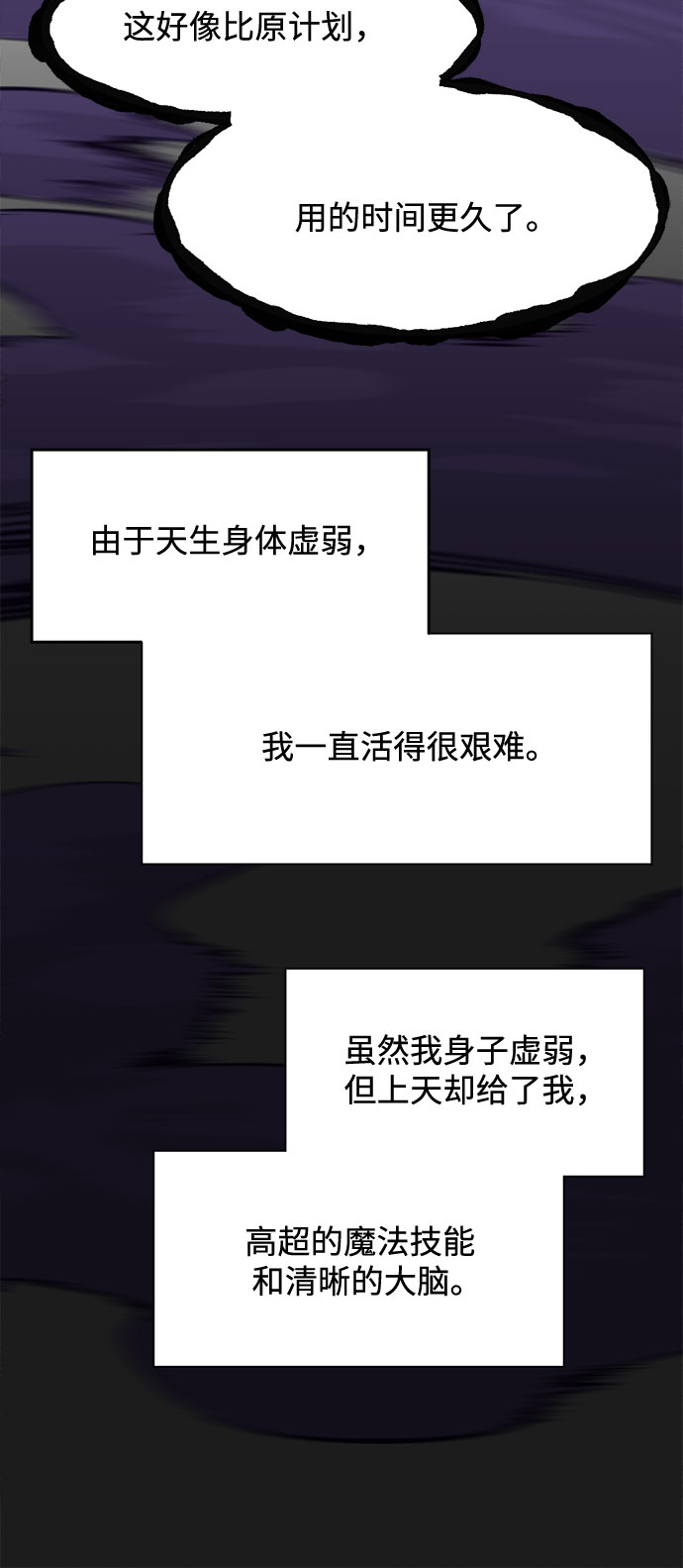 第28话54