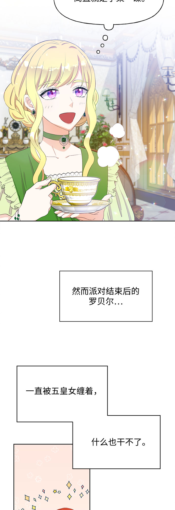 第28话7