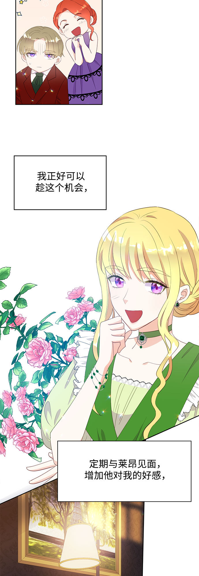 第28话8