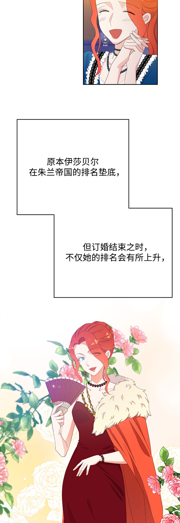 第29话14
