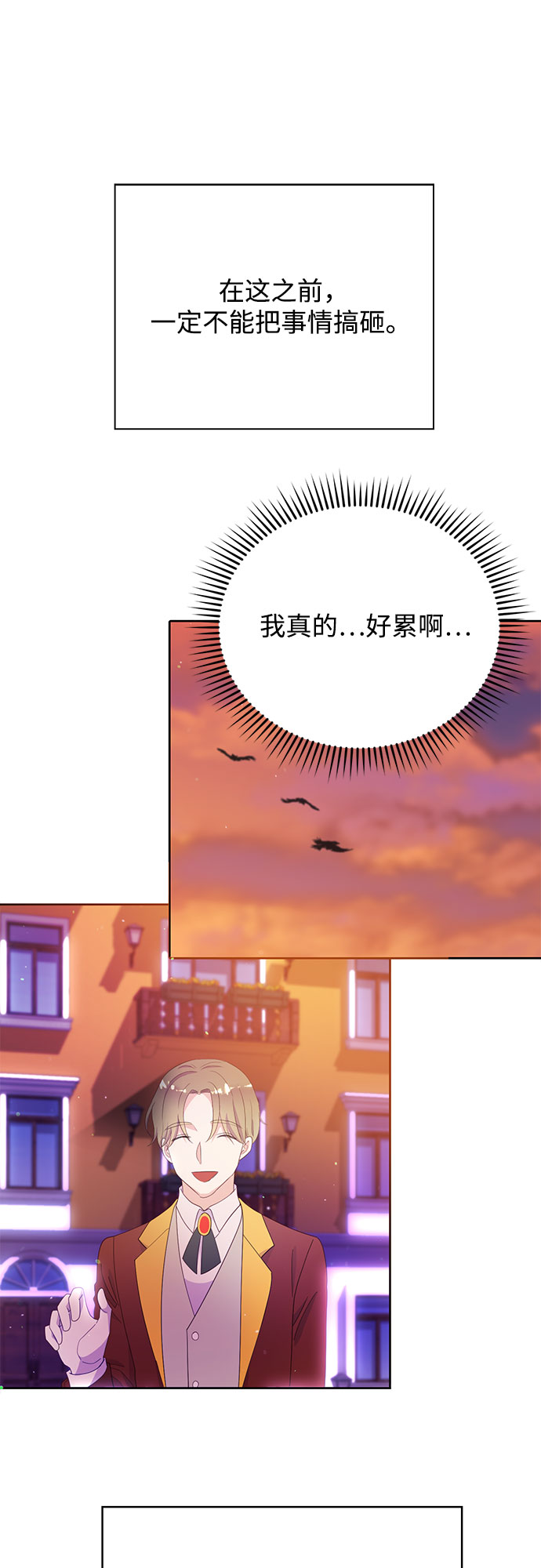 第29话16