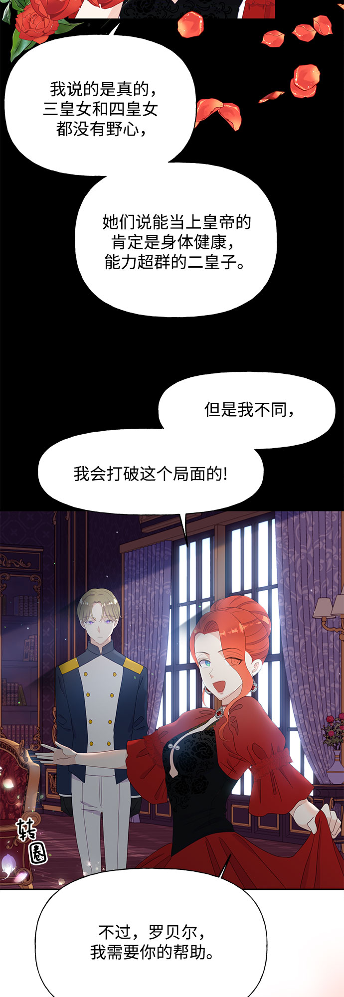 第29话19