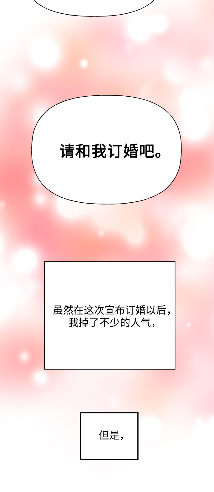 第29话20