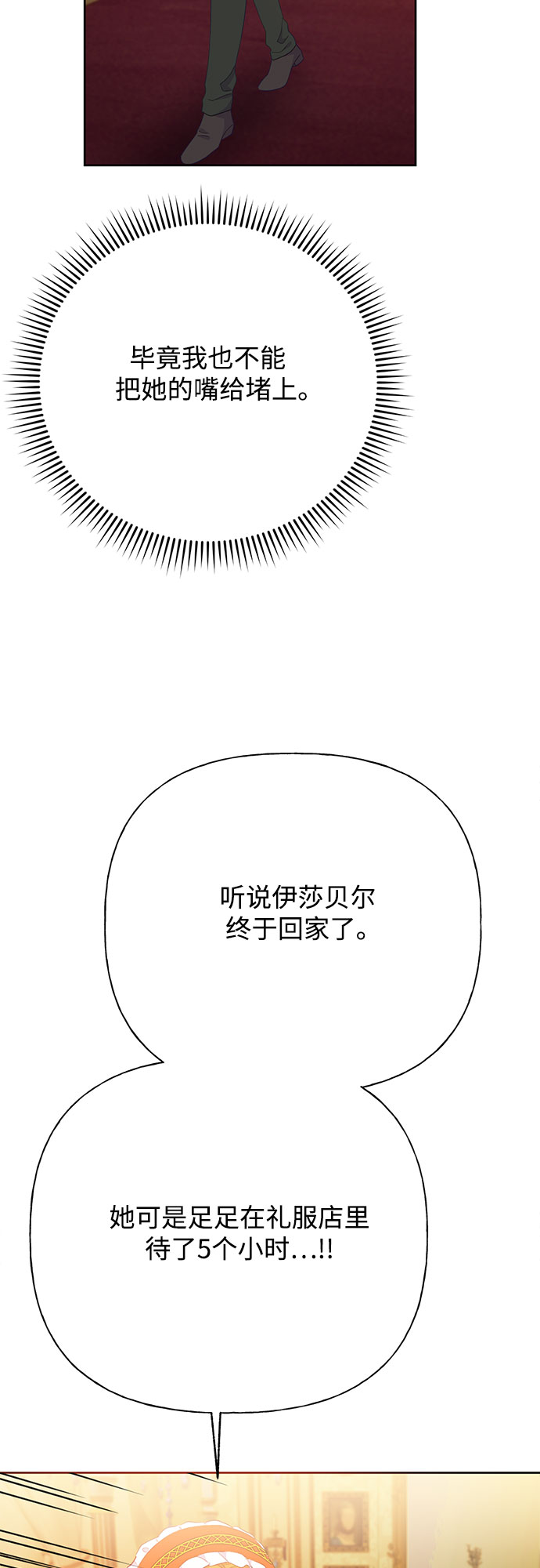 第29话24