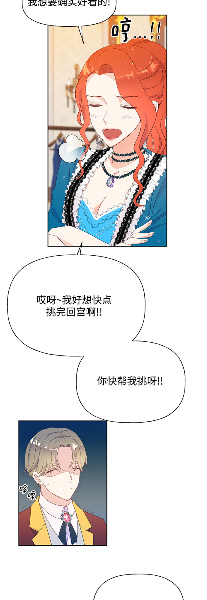 第29话3