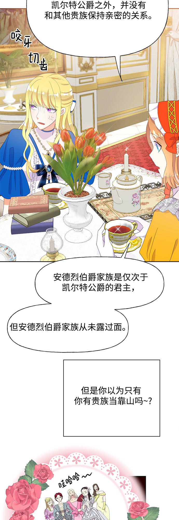 第29话32