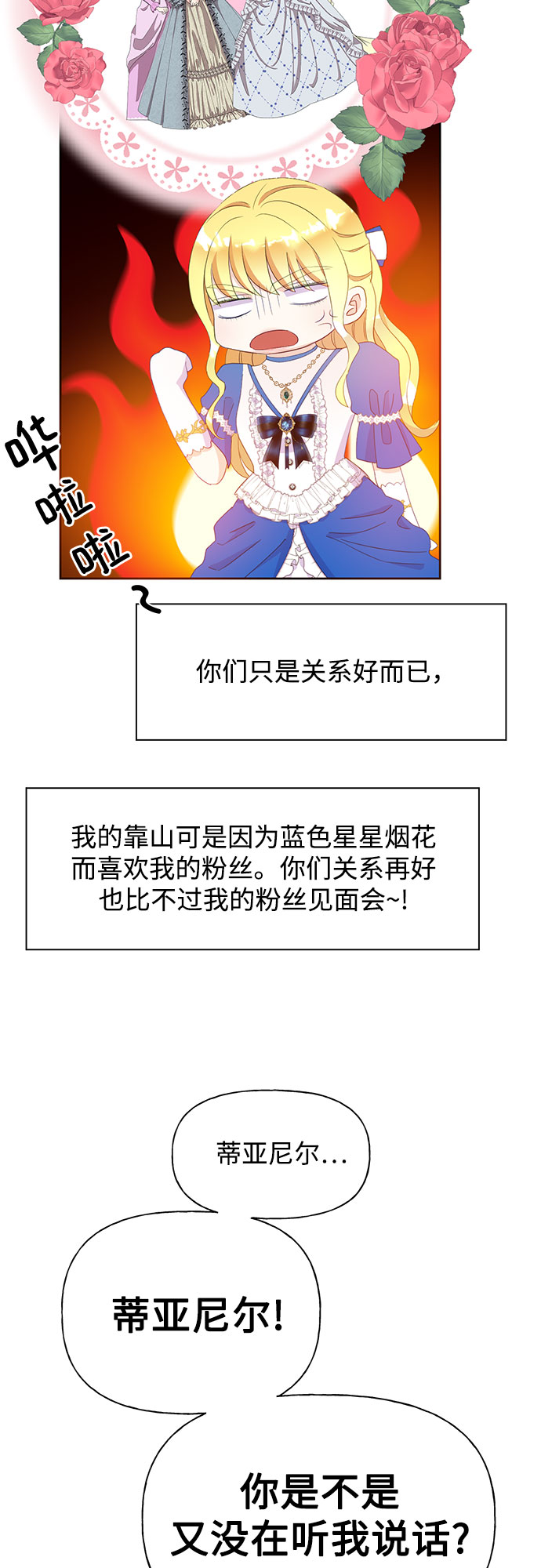 第29话33