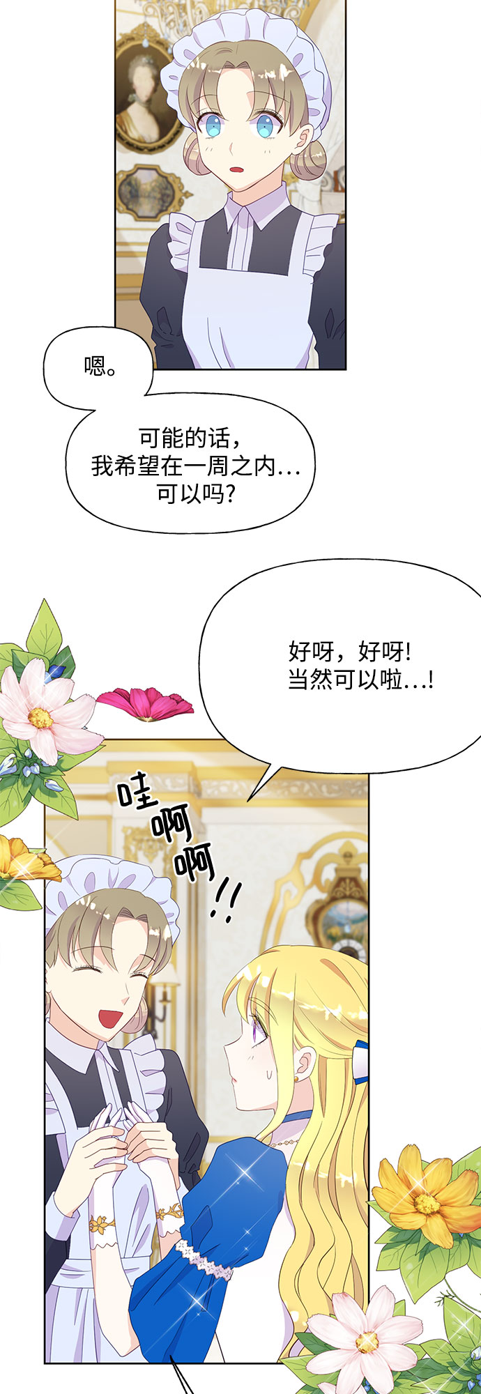 第29话47