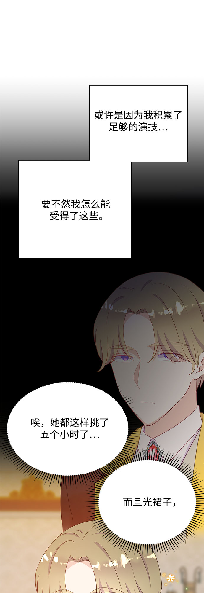 第29话6