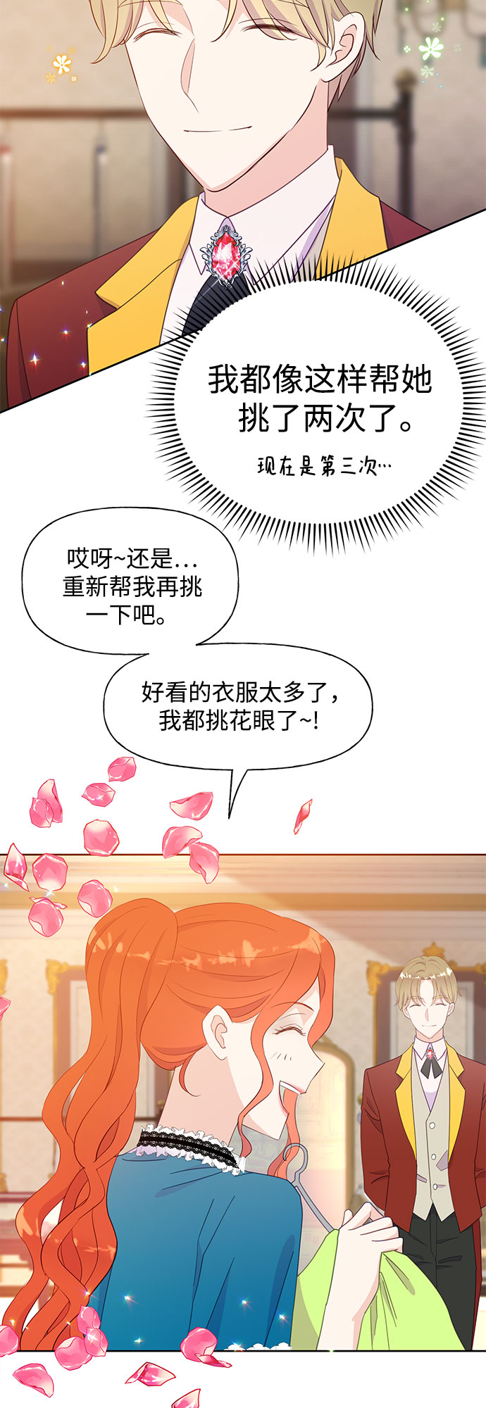 第29话7