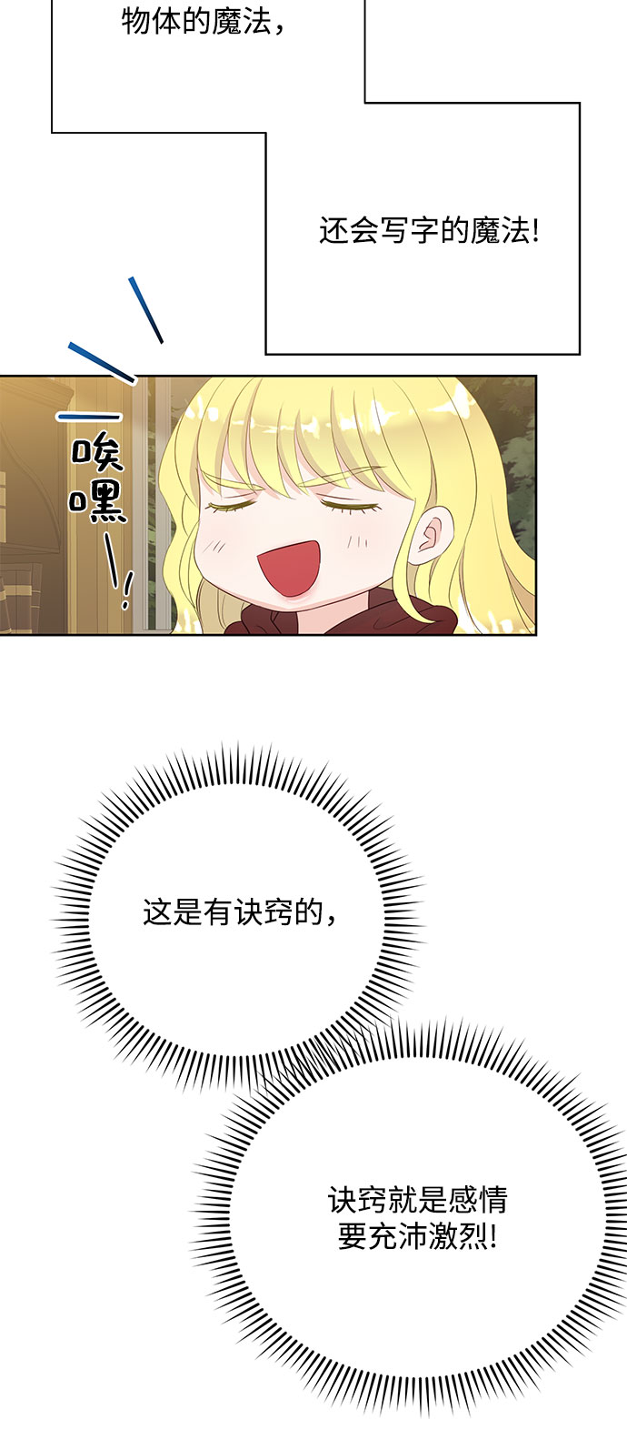 第32话10