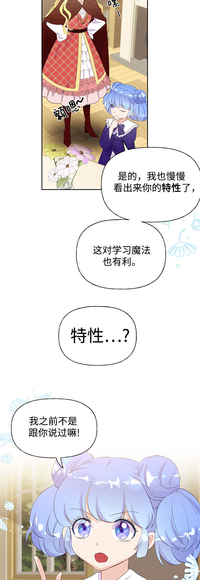 第32话12