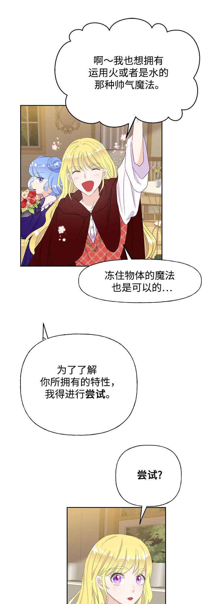 第32话16