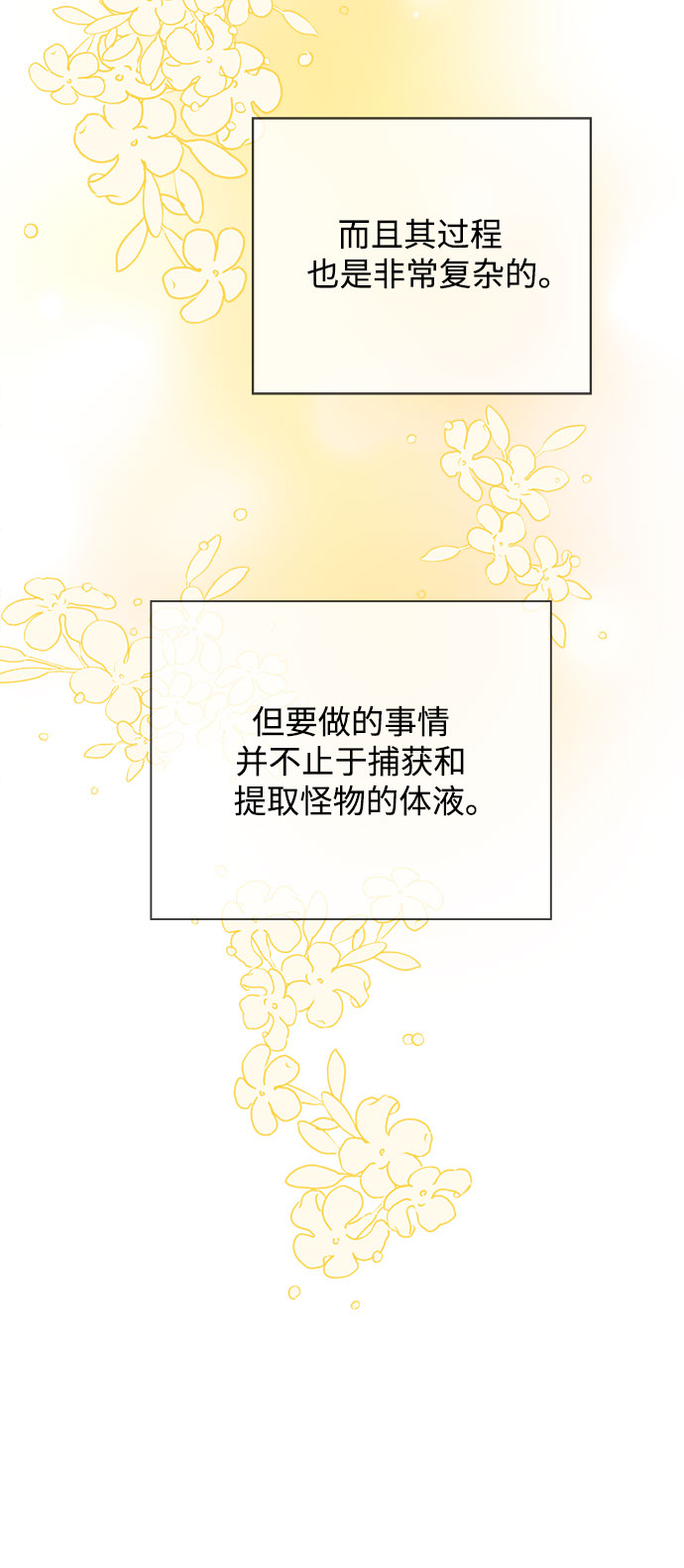 第32话30