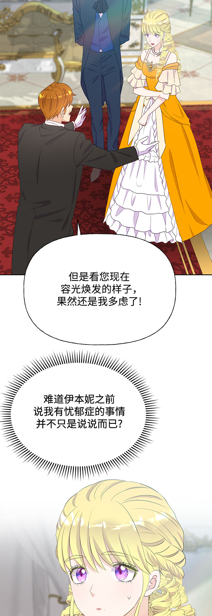 第32话4
