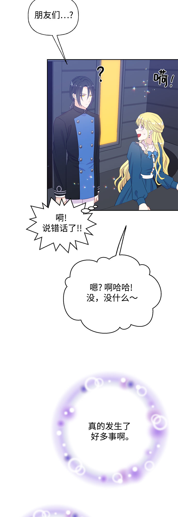 第32话43