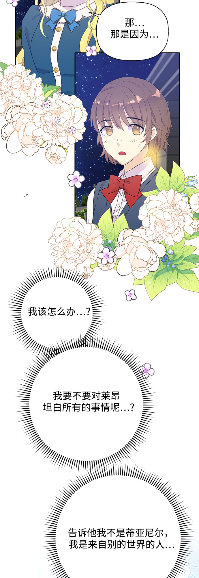 第32话48