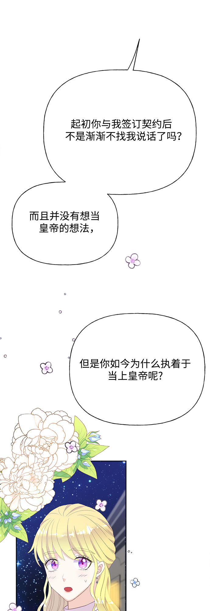 第32话51