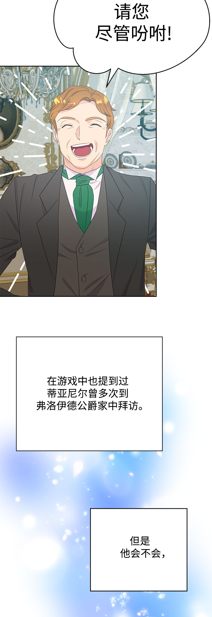 第32话7