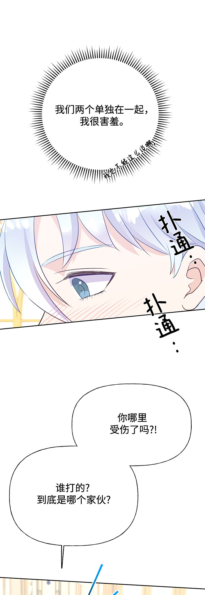 第33话31