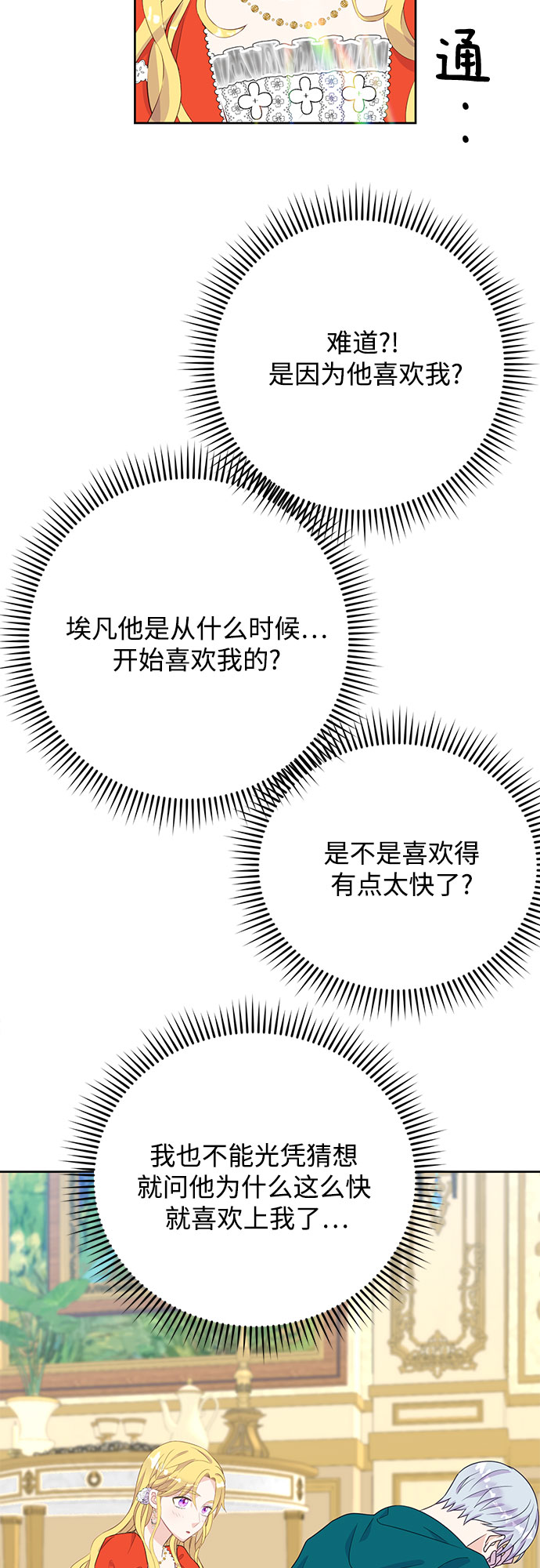 第33话38