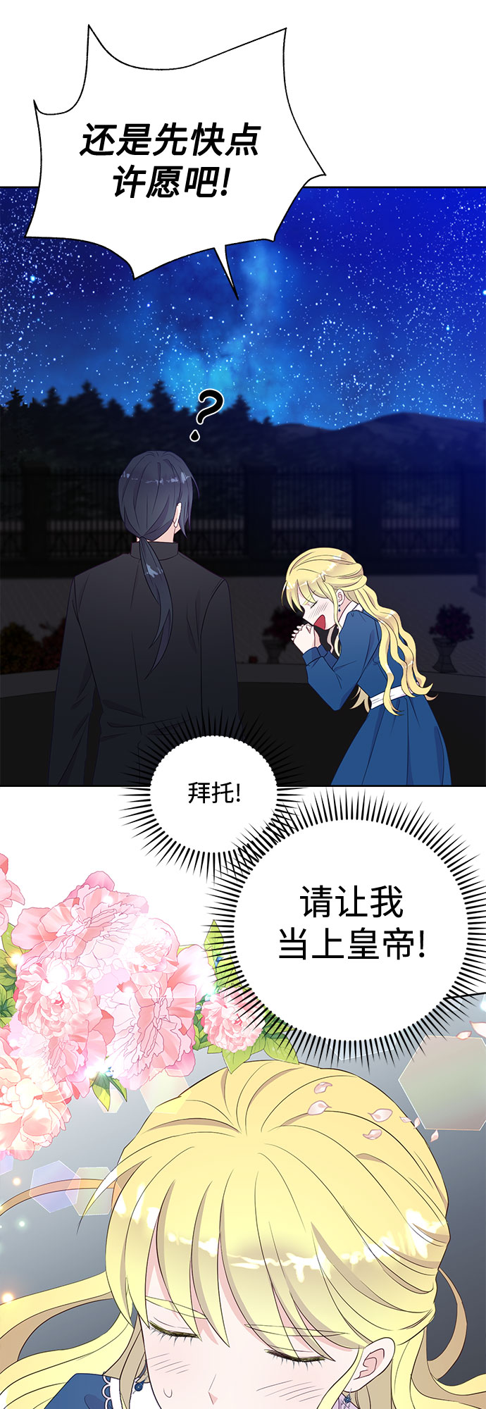 第33话6