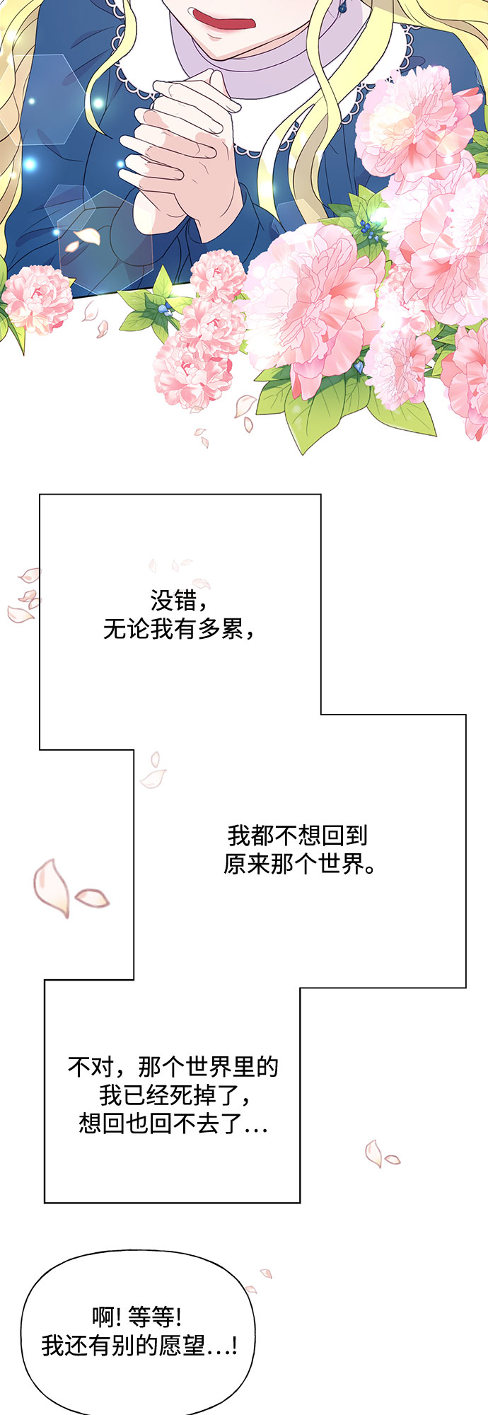 第33话7