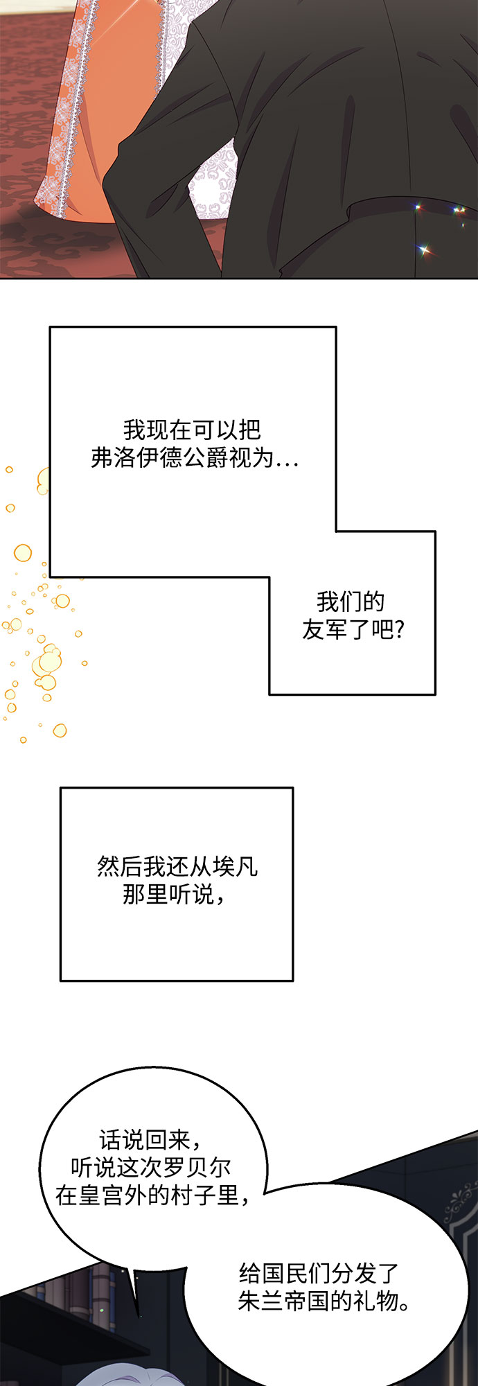 第35话6