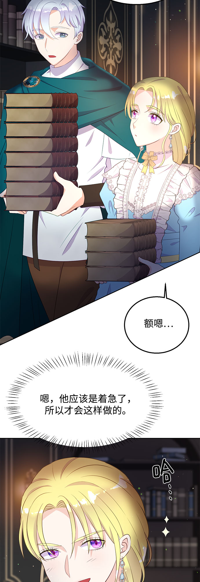 第35话7
