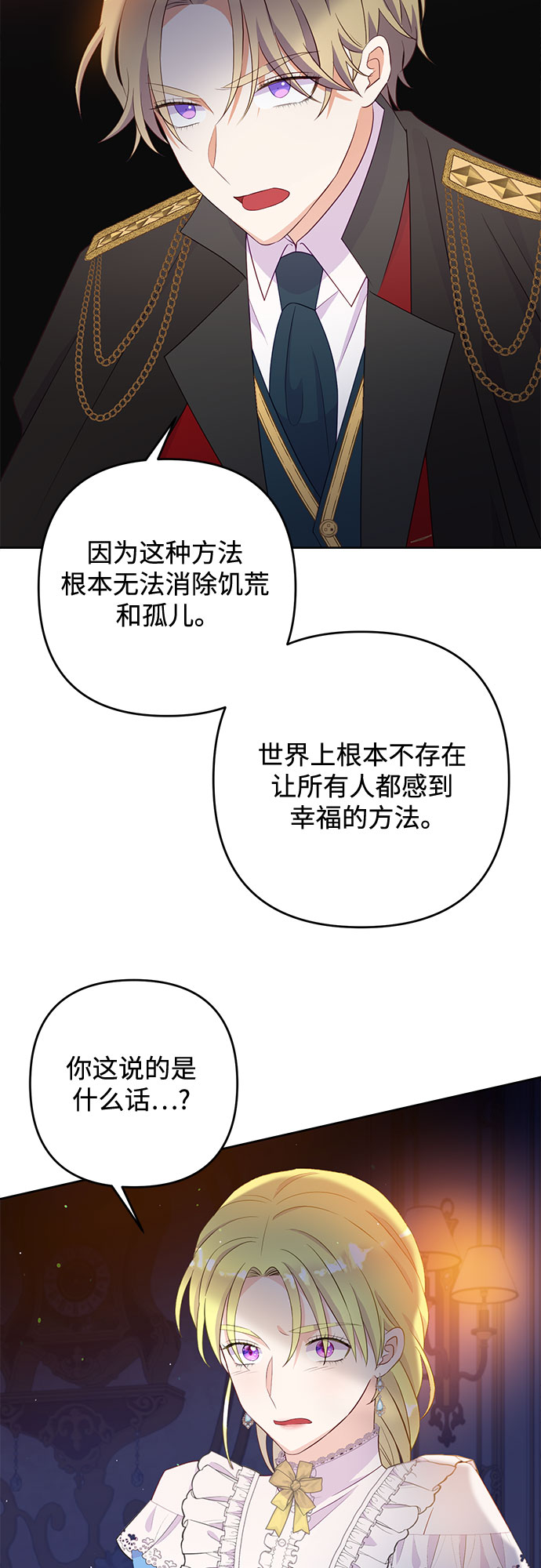 第36话14