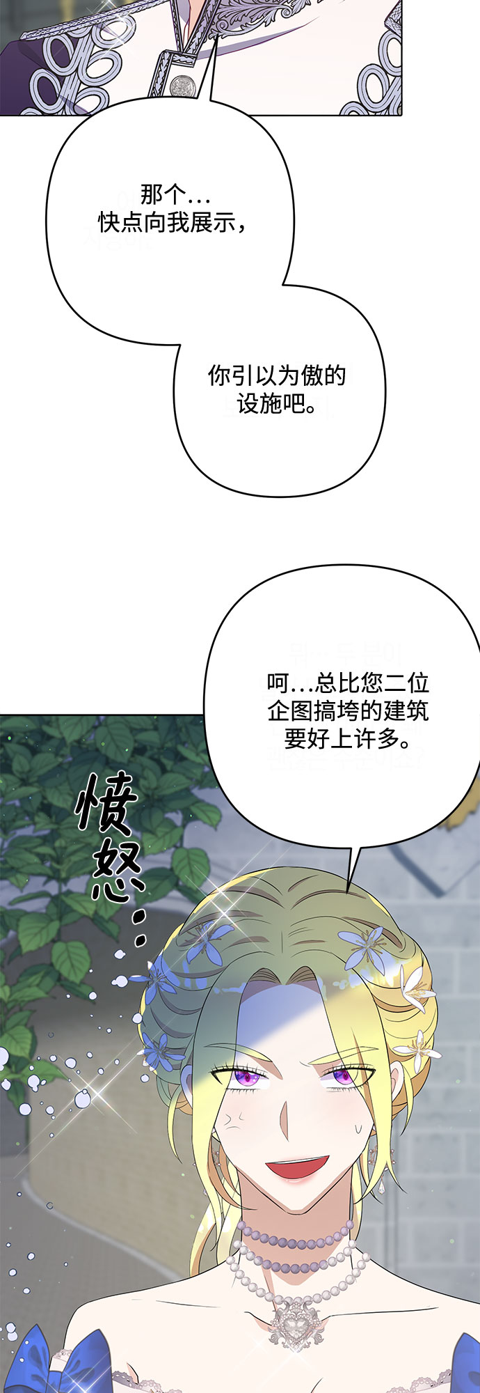 第36话43