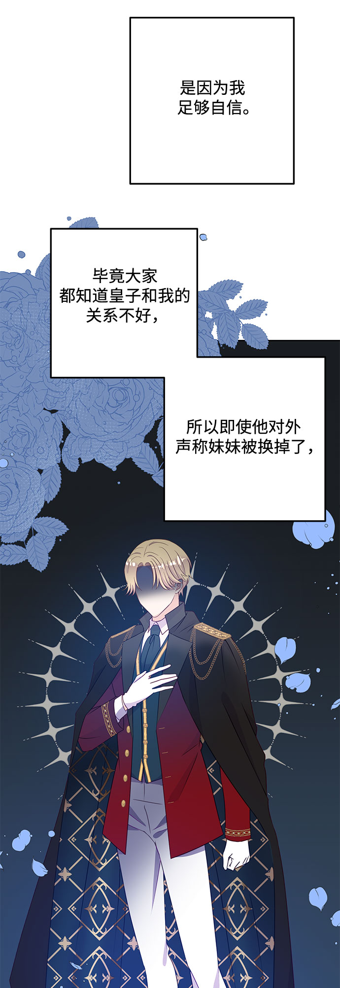 第36话6