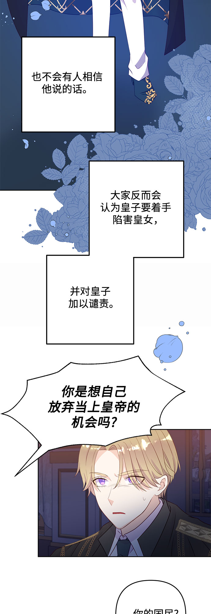 第36话7