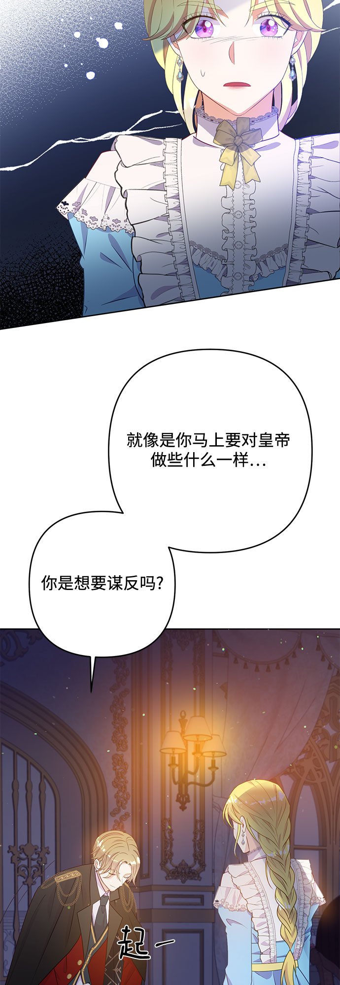 第36话9