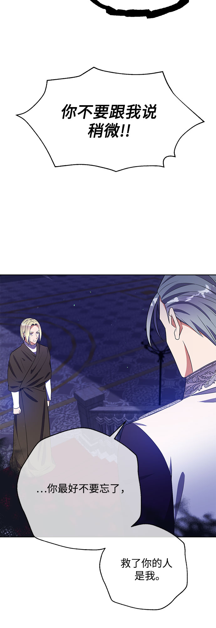 第38话7