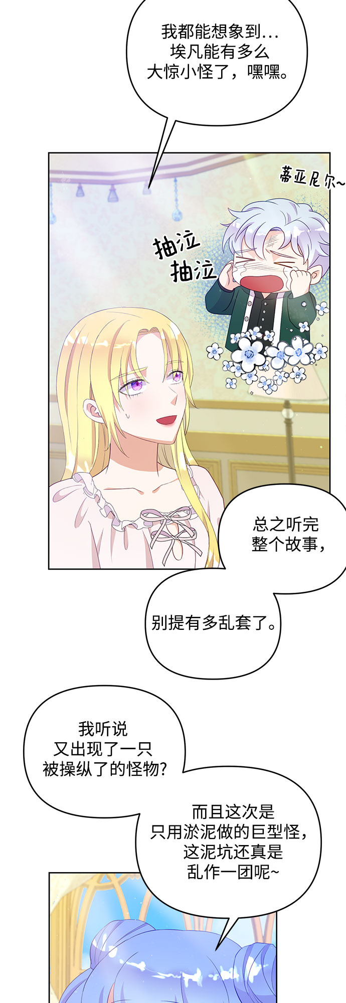 第39话12