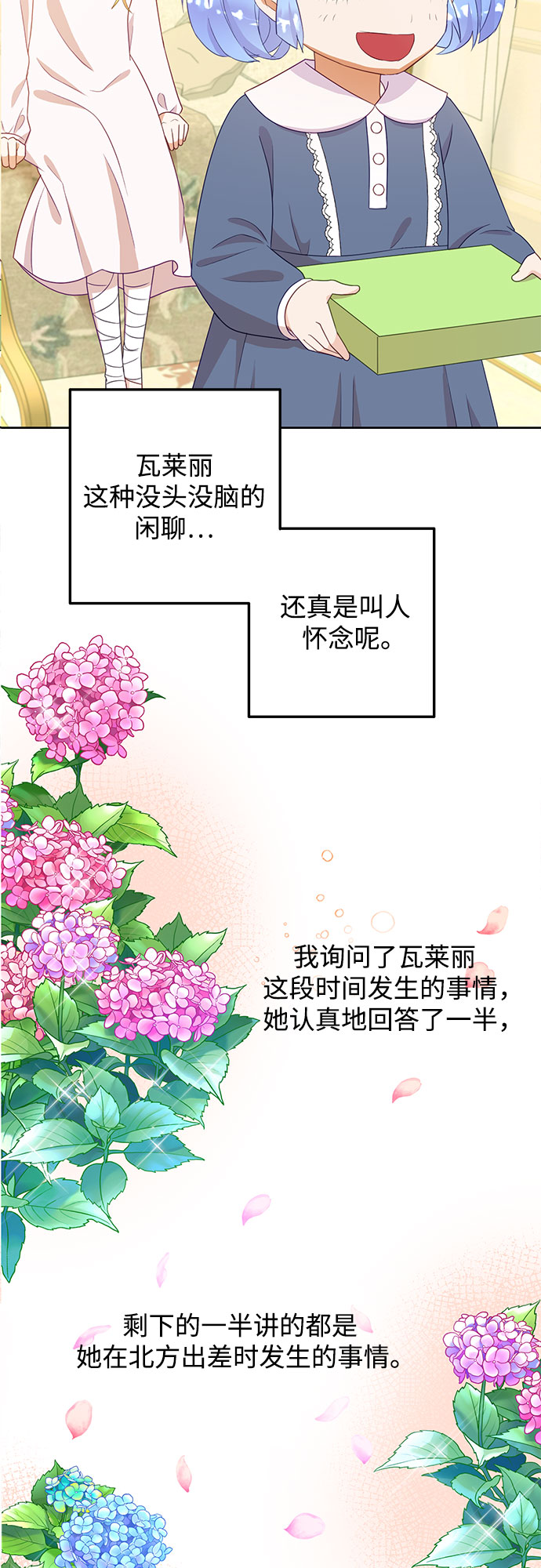第39话14