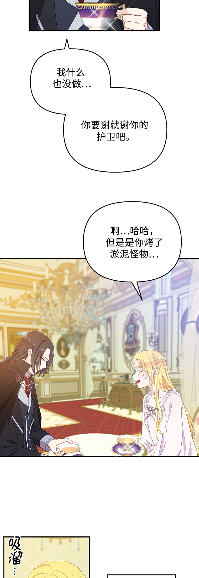第39话29
