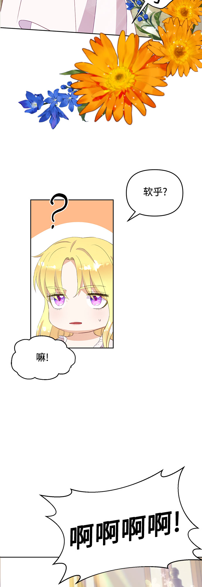第39话3