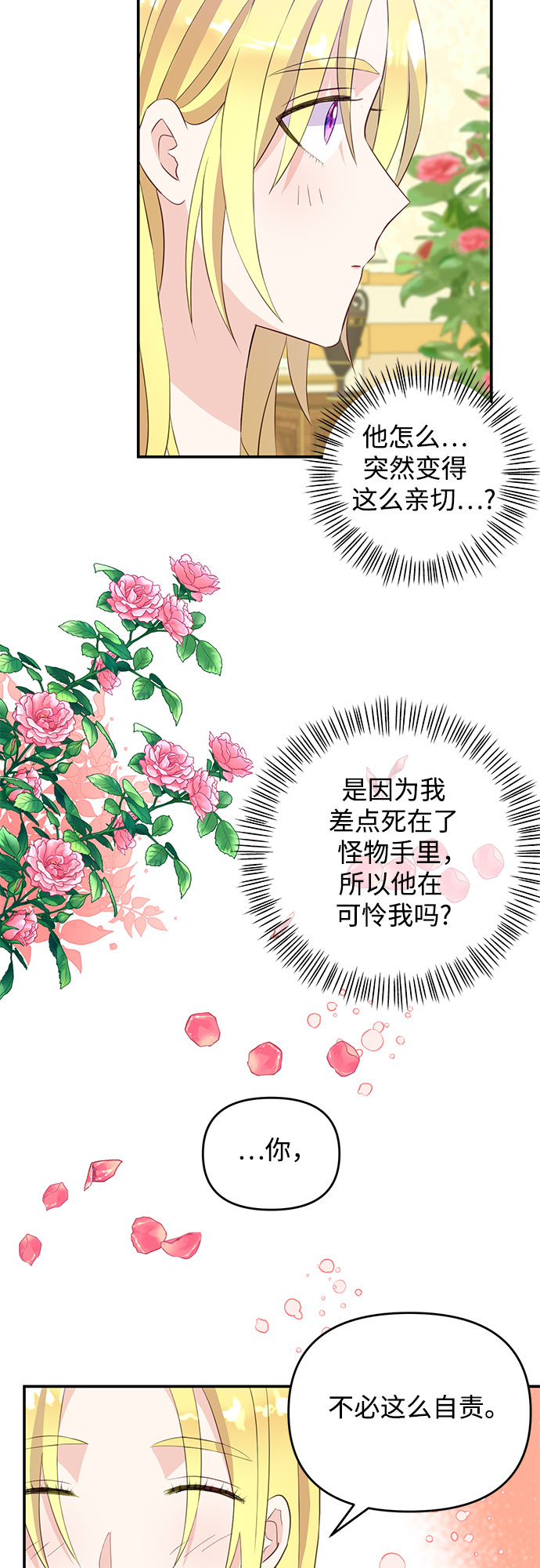 第39话44