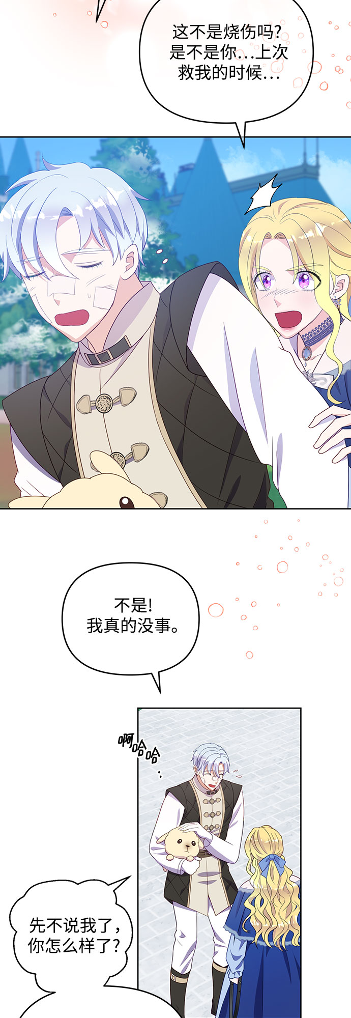 第40话17