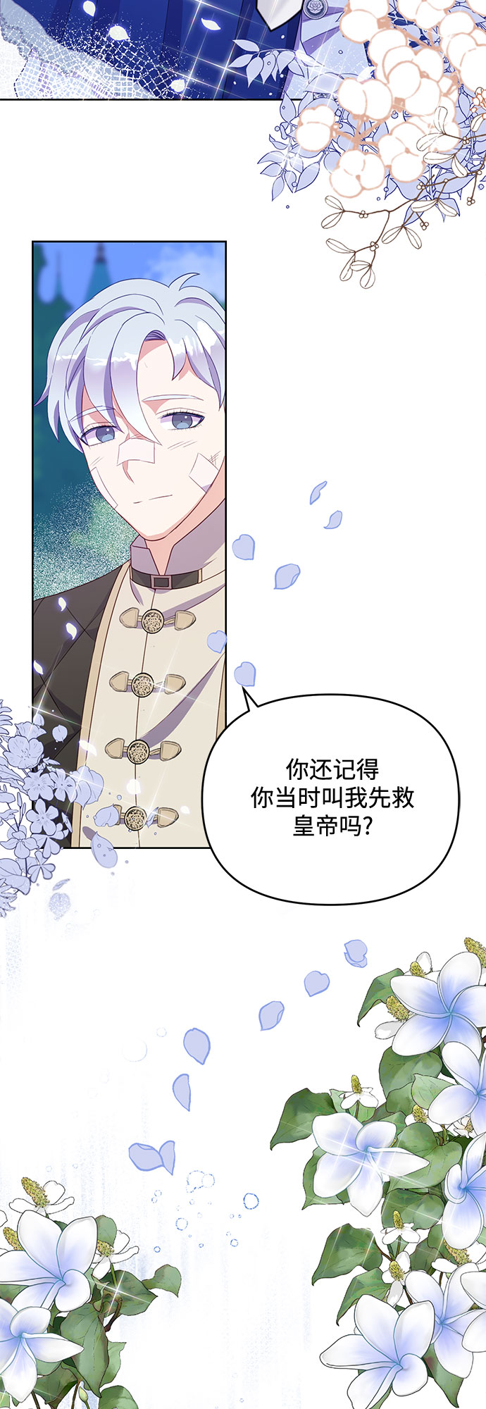 第40话24