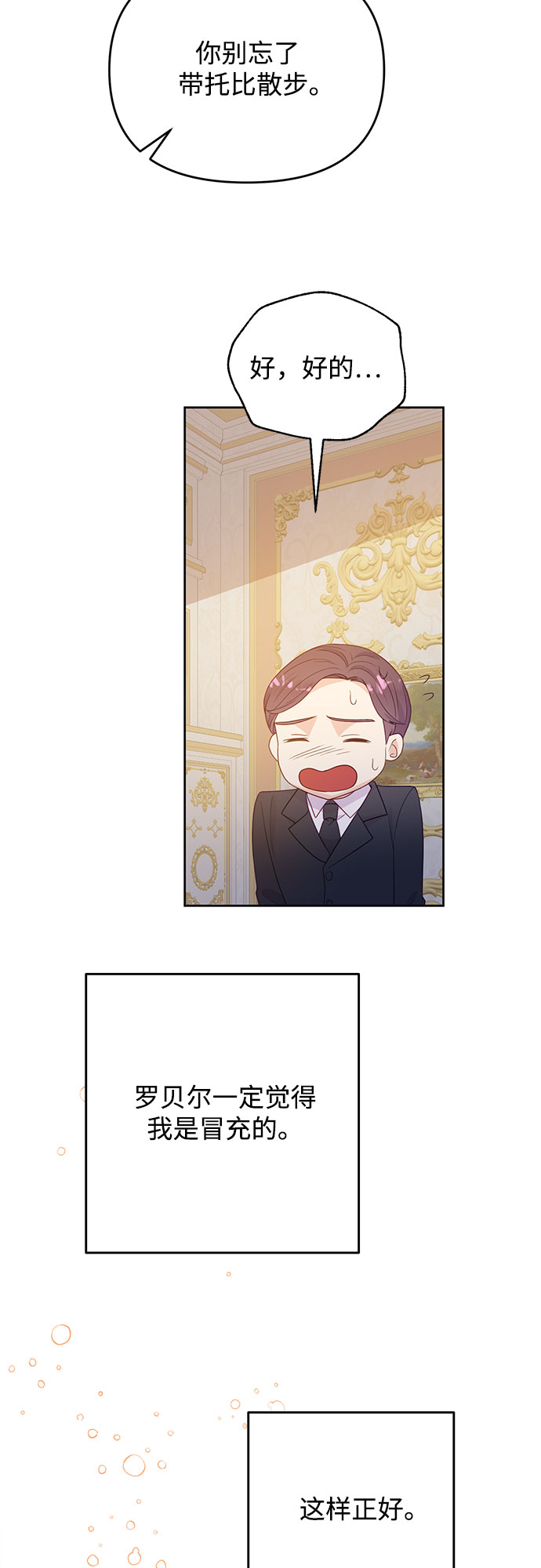 第40话38
