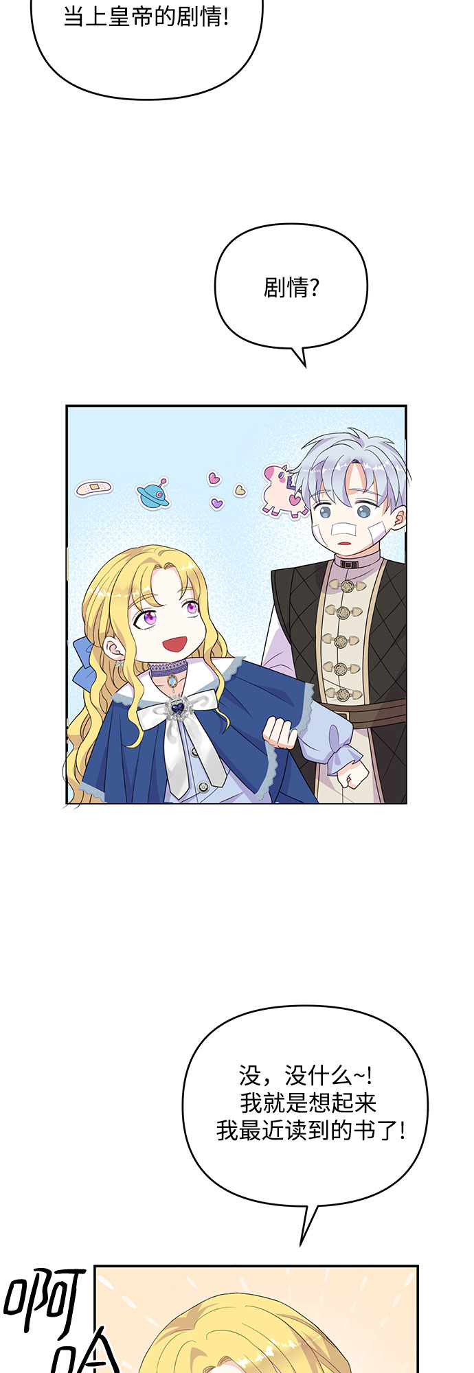 第40话44