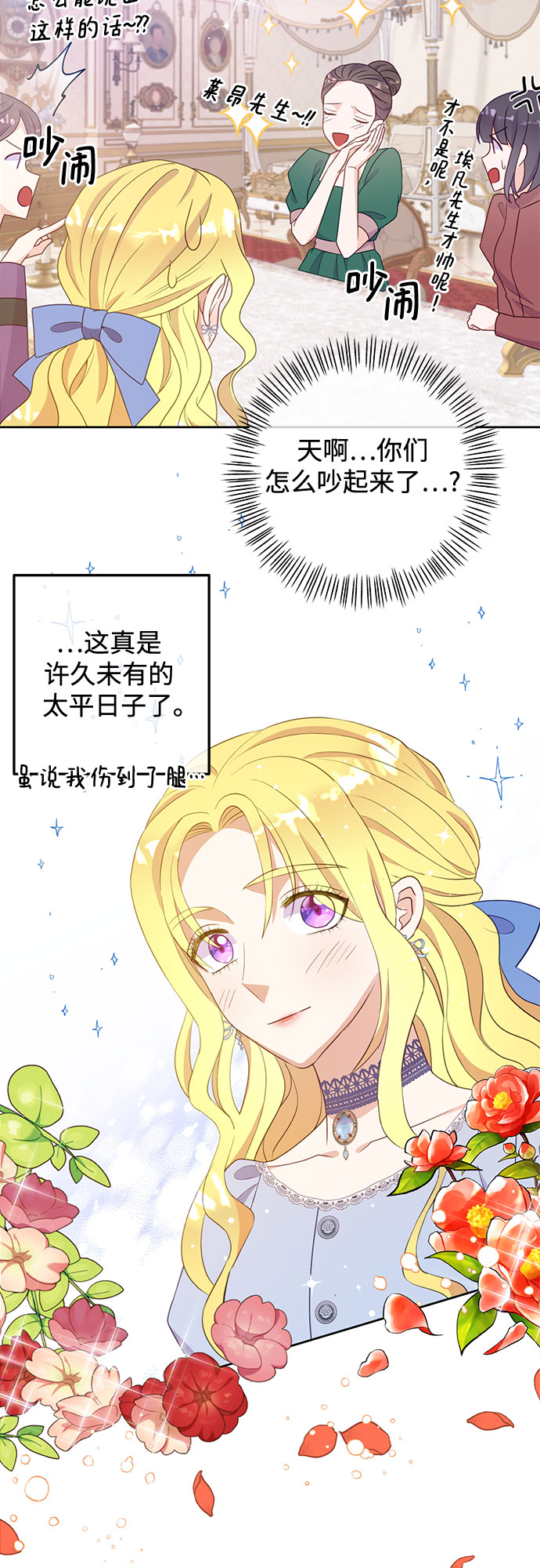 第40话8
