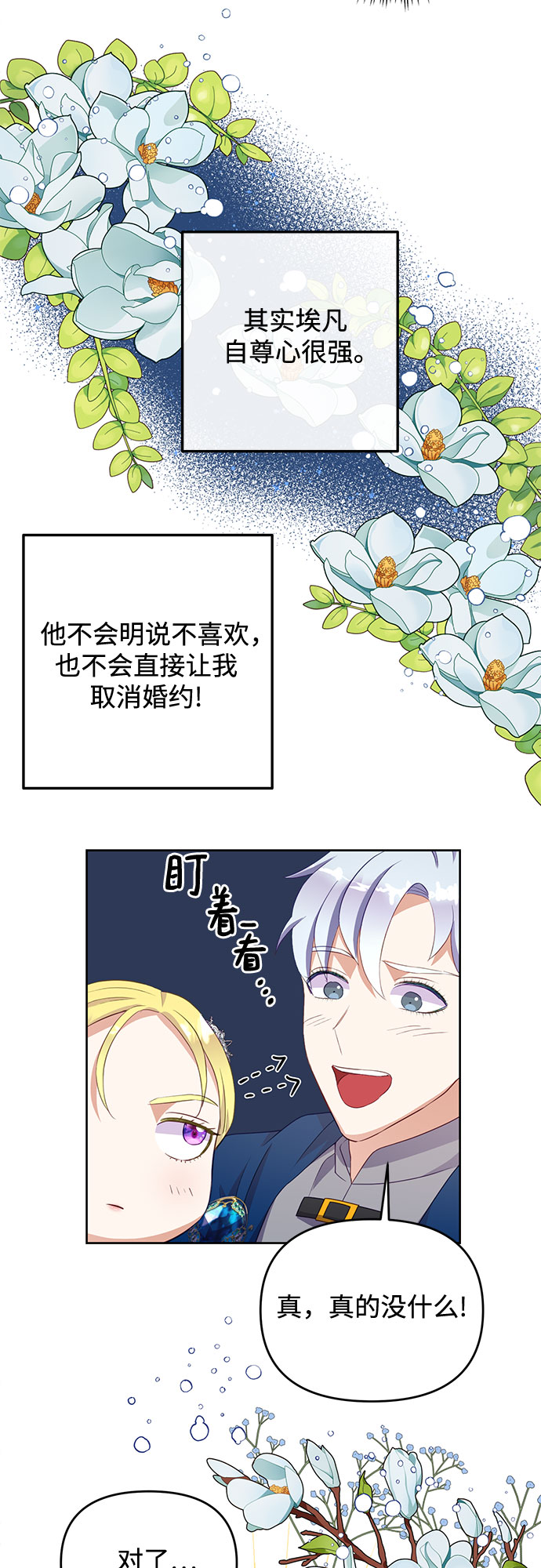 第43话18