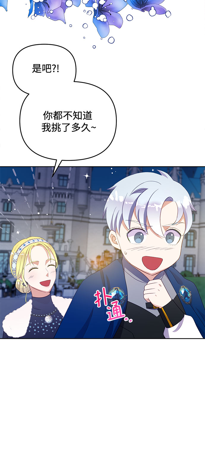 第43话20