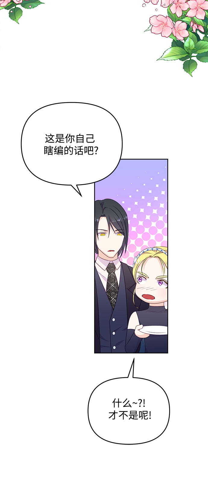 第43话45