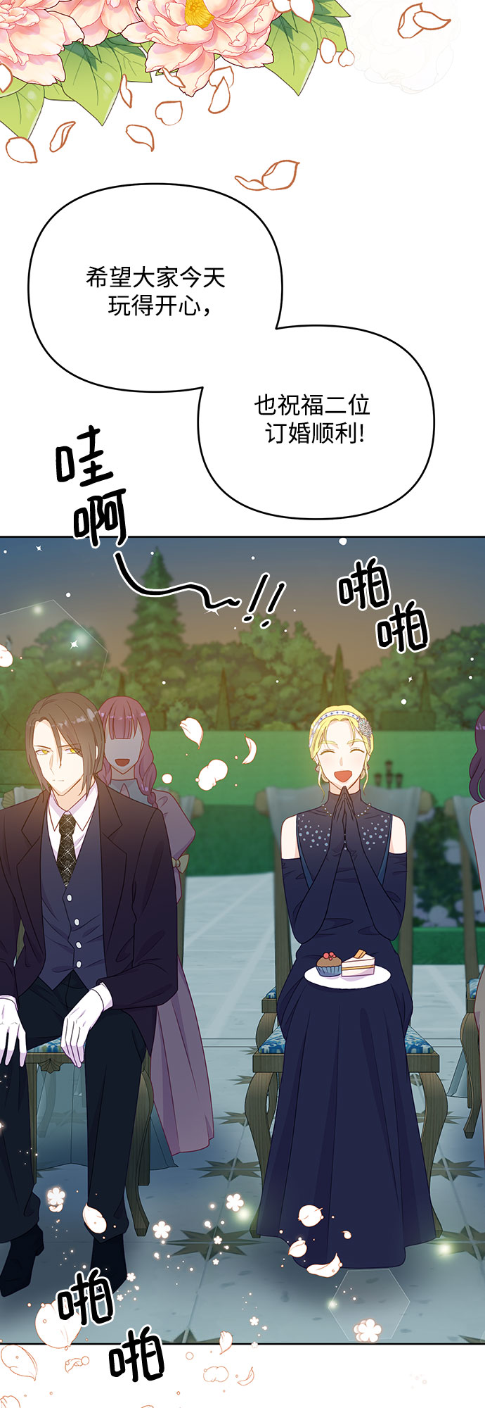 第44话3