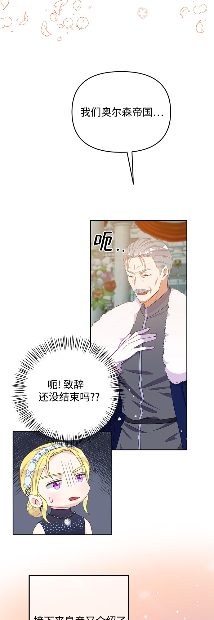 第44话4